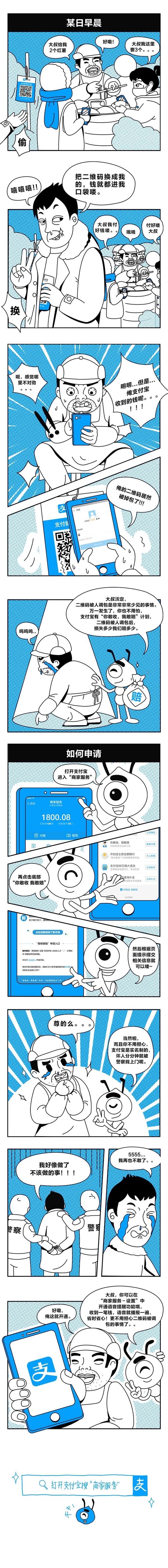 支付寶收款碼被掉包怎么申請(qǐng)賠付？