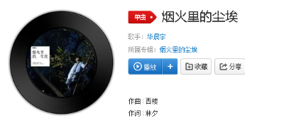 抖音看著飛舞的塵埃掉下來是什么歌？完整版歌詞分享