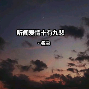抖音時(shí)間的過(guò)客MC名決原地址分享