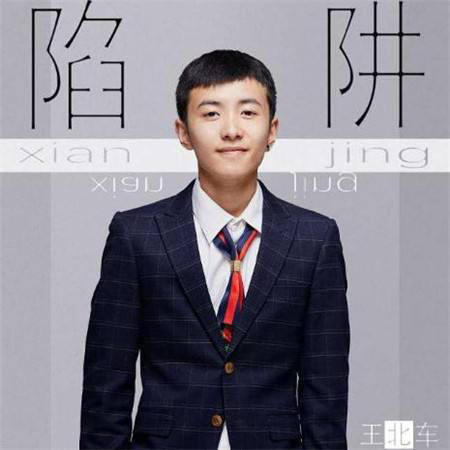 抖音土狗王北車是什么梗？土狗王北車是什么意思？