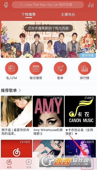 網(wǎng)易云音樂(lè)怎么評(píng)論 發(fā)送評(píng)論教程