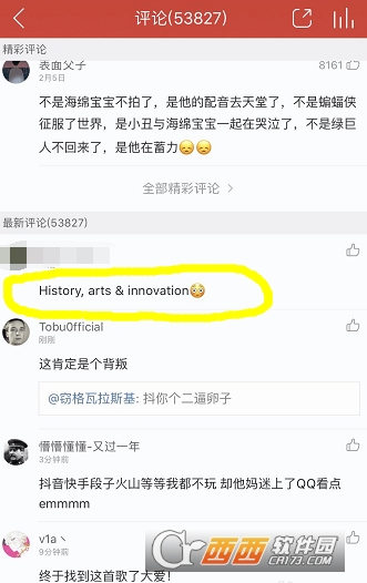 網(wǎng)易云音樂(lè)怎么評(píng)論 發(fā)送評(píng)論教程