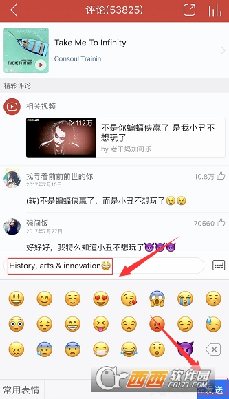網(wǎng)易云音樂(lè)怎么評(píng)論 發(fā)送評(píng)論教程