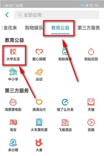 支付寶海底撈學(xué)生69折怎么領(lǐng) 支付寶海底撈69折領(lǐng)取方法
