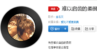 抖音有些難以啟齒的柔弱在孤單夜里會(huì)滑落是什么歌?完整版歌詞分享