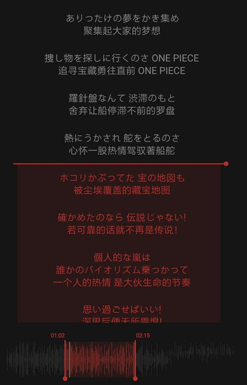 網(wǎng)易云音樂怎么剪輯音樂？剪輯音樂鈴聲方法介紹