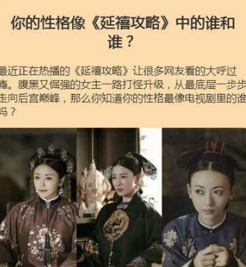 朋友圈延禧攻略性格測(cè)試入口在哪？朋友圈延禧攻略性格測(cè)試入口分享
