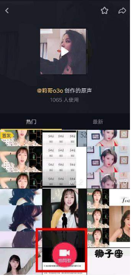 抖音三連拍怎么拍？抖音網紅三格拍攝教程分享
