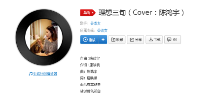 抖音雨后有車駛來駛過暮色蒼白是什么歌？女版歌曲收聽地址分享