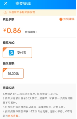 餓了么瘋狂pk賽怎么玩？餓了么瘋狂pk賽玩法技巧解析