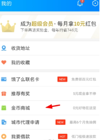餓了么瘋狂pk賽怎么玩？餓了么瘋狂pk賽玩法技巧解析