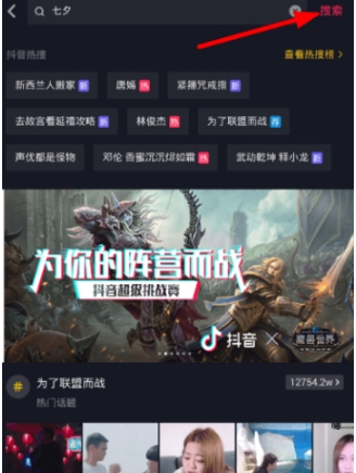 抖音七夕動(dòng)態(tài)壁紙?jiān)O(shè)置方法分享