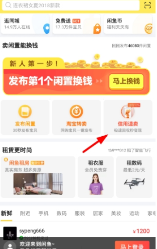 閑魚虛擬卡怎么回收？虛擬卡回收方法分享