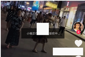 抖音爭取版權什么意思？小編正在全力爭取版權中怎么回事？