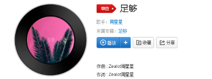 抖音好想每天都在你左右是什么歌？歌曲詳情介紹