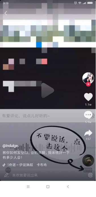 抖音怎么打出空白評(píng)論？空白評(píng)論輸入教程分享