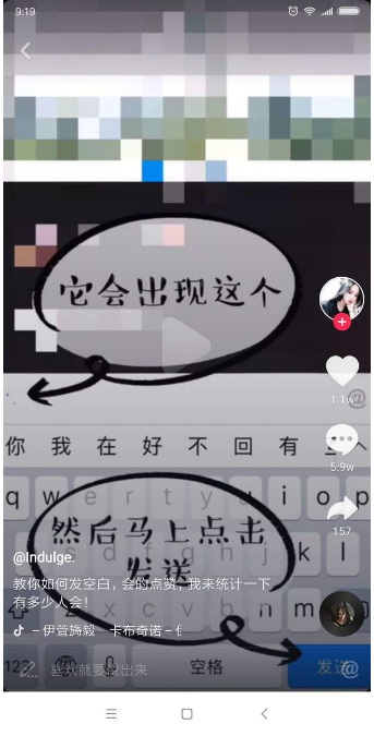 抖音怎么打出空白評(píng)論？空白評(píng)論輸入教程分享
