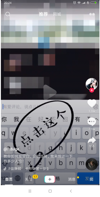 抖音怎么打出空白評(píng)論？空白評(píng)論輸入教程分享