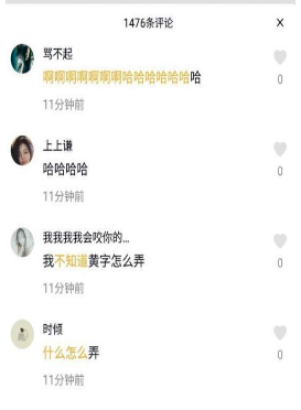 抖音評論黃色的字怎么設(shè)置？一半黃色一半黑色的評論設(shè)置方法分享