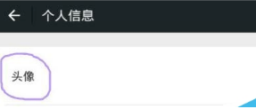 怎么利用抖音設(shè)置微信透明頭像？抖音設(shè)置透明頭像方法介紹