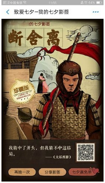 支付寶我的七夕影簽測試入口在哪？支付寶我的七夕影簽活動怎么玩？