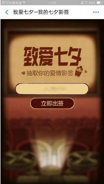 支付寶我的七夕影簽測試入口在哪？支付寶我的七夕影簽活動怎么玩？