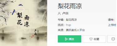 抖音愁難去愿難償人面桃花各一方是什么歌？完整版歌詞一覽
