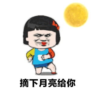 抖音“想摘下星星給你”動態(tài)表情包大全大全