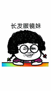 【抖音蘑菇頭的大眼妹GIF表情包】全套無(wú)水印分享
