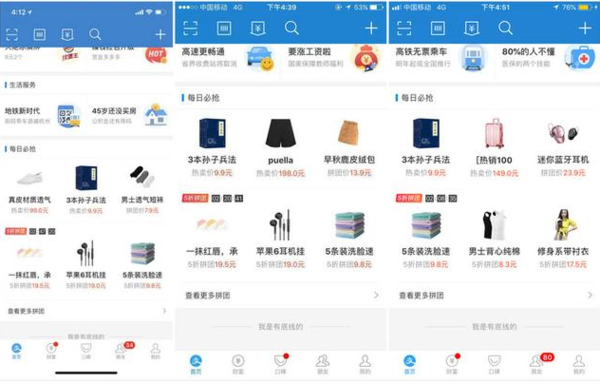 支付寶拼團(tuán)怎么玩_支付寶拼團(tuán)使用教程【圖】