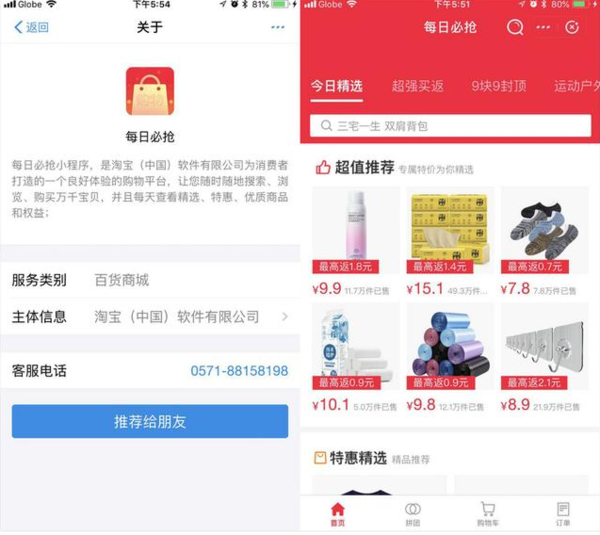 支付寶拼團(tuán)怎么玩_支付寶拼團(tuán)使用教程【圖】