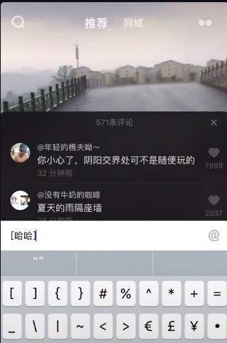 【抖音評論馬思純的微笑是什么?！繛槭裁丛u論都是馬思純的微笑