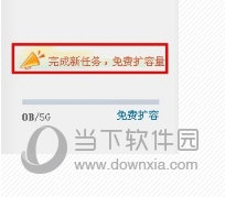 百度網(wǎng)盤怎么擴(kuò)容 2T免費擴(kuò)容方法