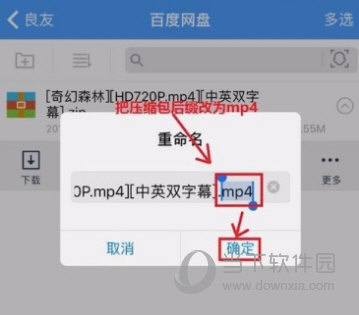 蘋果手機(jī)百度網(wǎng)盤怎么解壓文件 無需會(huì)員即可打開