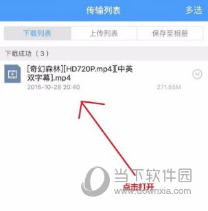 蘋果手機(jī)百度網(wǎng)盤怎么解壓文件 無需會(huì)員即可打開