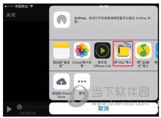 蘋果手機(jī)百度網(wǎng)盤怎么解壓文件 無需會(huì)員即可打開