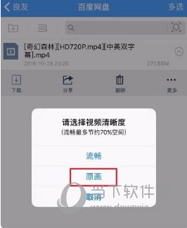 蘋果手機(jī)百度網(wǎng)盤怎么解壓文件 無需會(huì)員即可打開
