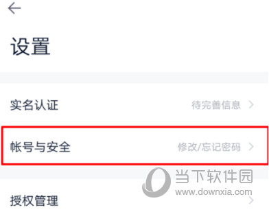 百度錢(qián)包登錄密碼怎么改 支持多種驗(yàn)證方式