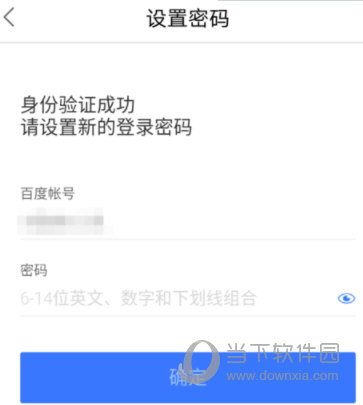 百度錢(qián)包登錄密碼怎么改 支持多種驗(yàn)證方式
