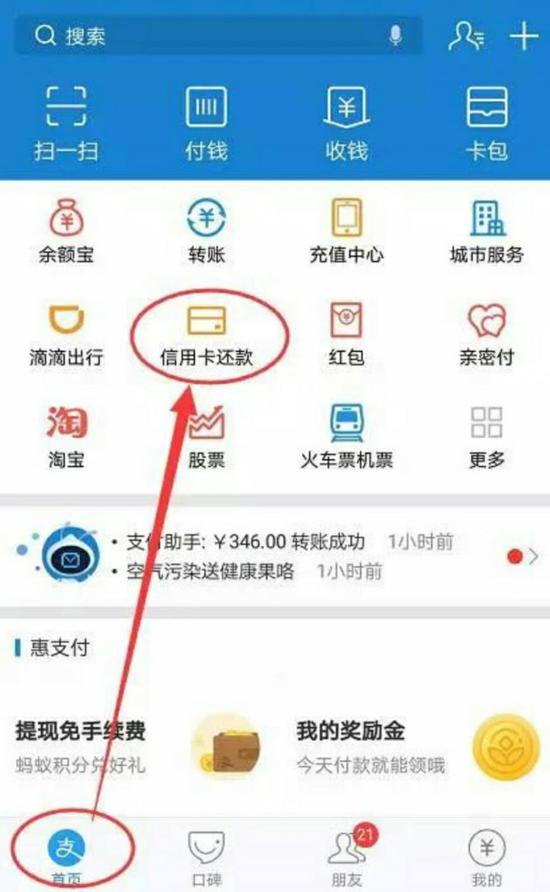 ​微信信用卡還款收費(fèi)標(biāo)準(zhǔn) 2018信用卡還款免手續(xù)費(fèi)攻略