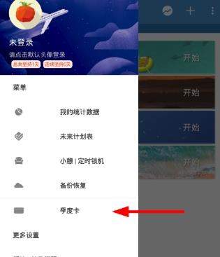 番茄todo如何備份_番茄todo如何進(jìn)行微信充值