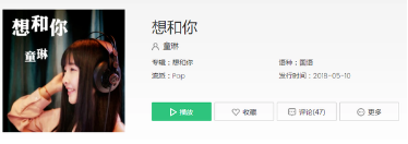 抖音想和你在天空中翱翔想和你在海洋里蕩漾是什么歌？歌詞分享