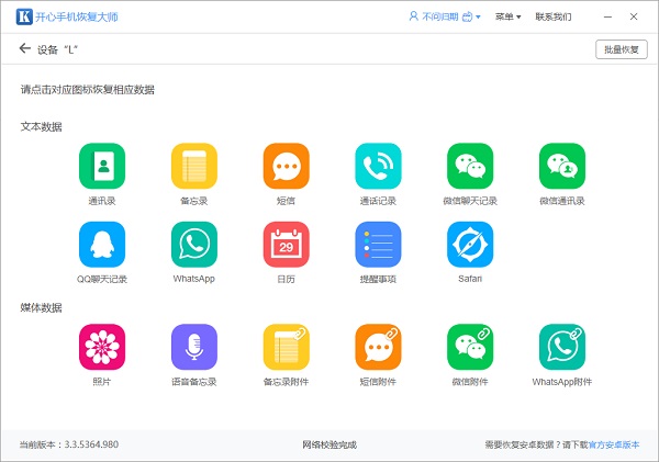 微信圖片過期怎么恢復(fù)？小編親測(cè)竟然...