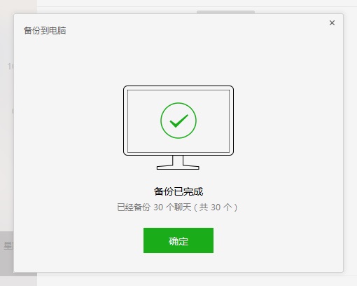 微信聊天記錄怎么導出？備份數據你學會了嗎