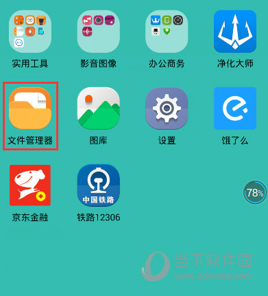 手機(jī)QQ下載的文件在哪個(gè)文件夾 文件存儲(chǔ)位置一覽