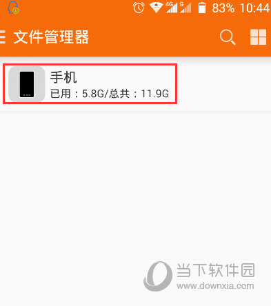 手機(jī)QQ下載的文件在哪個(gè)文件夾 文件存儲(chǔ)位置一覽