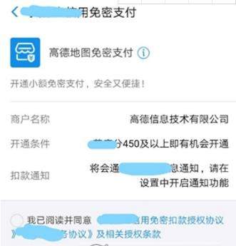 高德地圖如何集卡平分100萬(wàn) 集卡快速集齊的方法