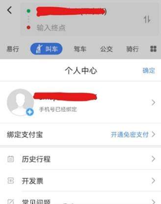 高德地圖如何集卡平分100萬(wàn) 集卡快速集齊的方法