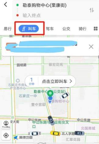 高德地圖如何集卡平分100萬(wàn) 集卡快速集齊的方法