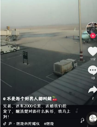 抖音搶婚是什么梗？抖音搶親怎么回事？